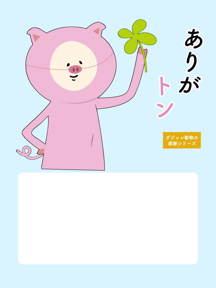 選択されたサンクスカード画像